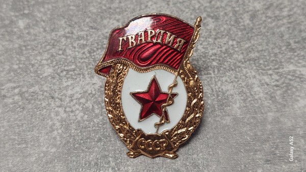 Gardeabzeichen für Offiziere und Fähnriche UdSSR