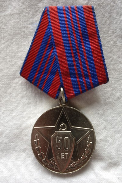 Medaille 50 Jahre Ministerium des Innern 1917-1967