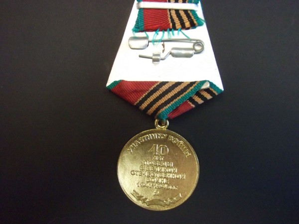 Medaille 40 Jahrestag Sieg über Deutschland Bild ist ein Muster !!!