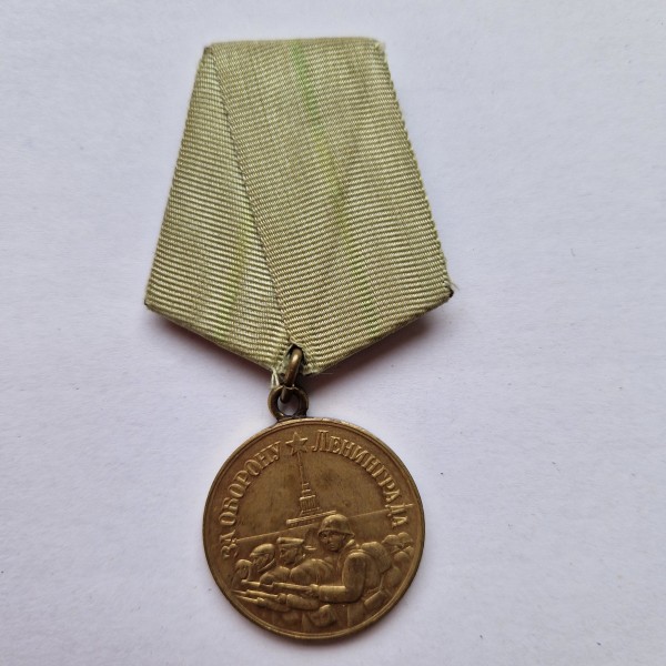Sowjetunion Medaille Für die Verteidigung Leningrads За оборону Ленинграда