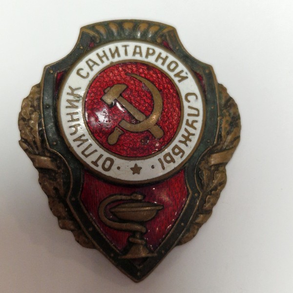 UDSSR Sowjetunion Bestenabzeichen ausgezeichneten Sanitätsdienst Отличник санитарной службы
