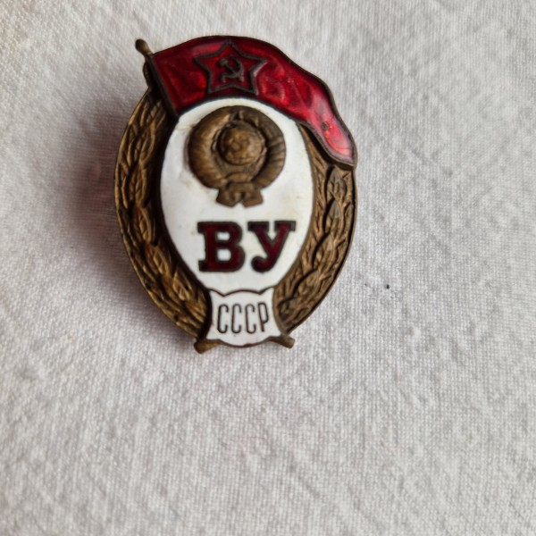 Sowjetunion ВУ Militärschule Absolventenabzeichen um 1960