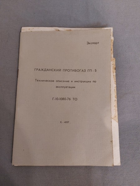 UdSSR Gebrauchsanweisung und Lieferschein für Gasmaske GP-5 - Original