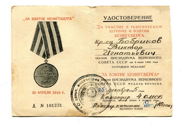 UDSSR Urkunde Medaille Berlin "Für die Einnahme von Berlin" von 1945