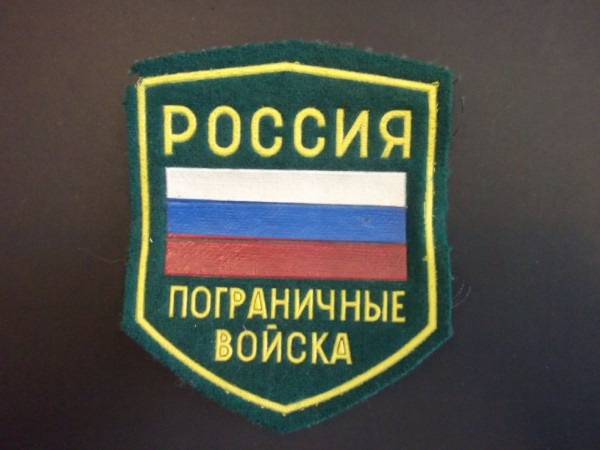 Armabzeichen Russische Grenzeinheiten