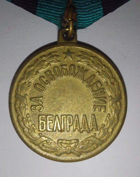 Udssr - Sowjetunion - Medaille für die Befreiung von Belgrad 2. Modell