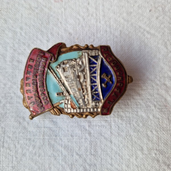 Sowjetunion Bestenabzeichen für Eisenbahner im sozialistischen kampf