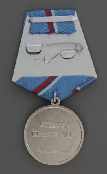 Medaille der Fallschirmjäger Kameradschaft an Tragespange
