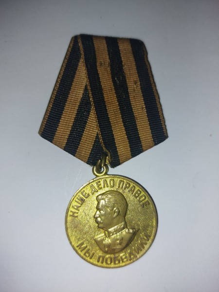 UDSSR - Sowjetunion Medaille Sieg über Deutschland im Großen Vaterländischen Krieg 1941-1945 4.Model