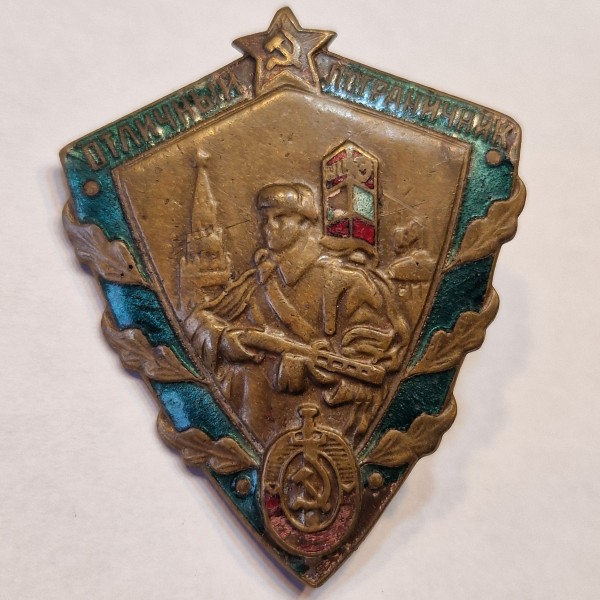Sowjetunion Abzeichen Bester Grenzer 1957-1964