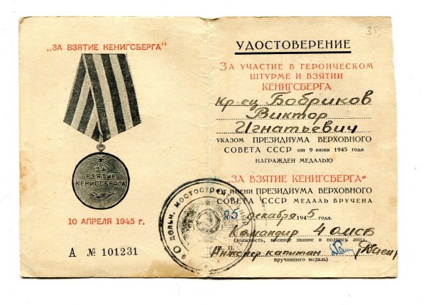 UDSSR Urkunde Medaille Königsberg "Für die Eroberung Königsbergs" von 1945