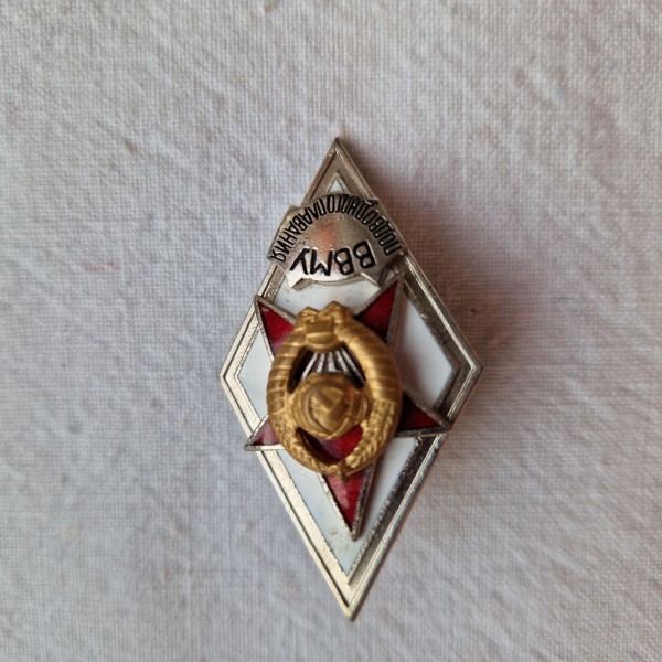 Sowjetunion Absolventenabzeichen der Uboot Ingenieur Akademy - ВВМУ ПОДВОДНОГО АВАНИЯ