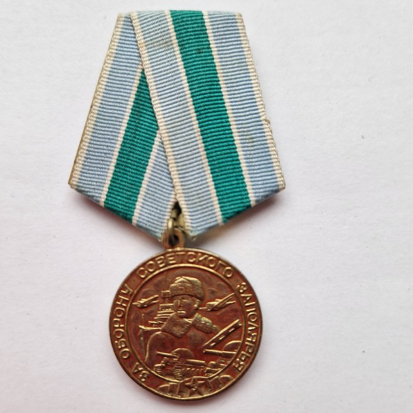 Sowjetunion Medaille „Für die Verteidigung der sowjetischen Arktis“ 2.Modell