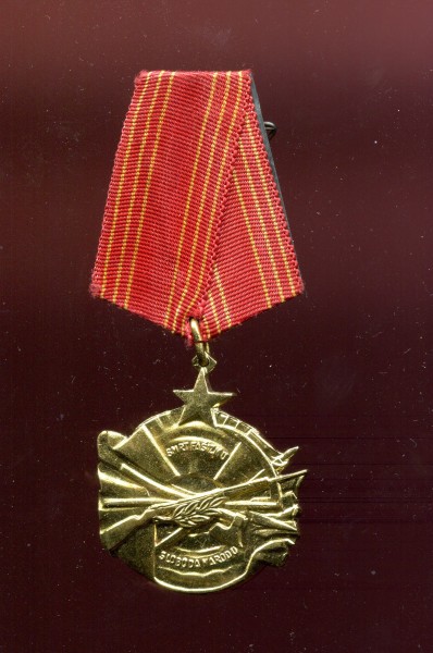 Jugoslawien Orden der Tapferkeit - Order of Bravery