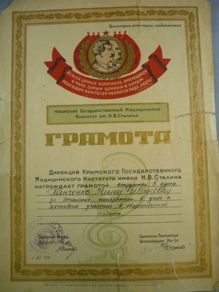 Urkunde für einen Mediziner der UDSSR, Stalinzeit