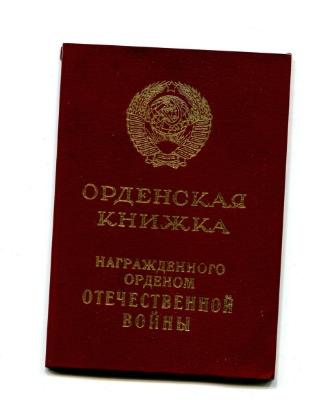 UDSSR Urkunde Orden des Großen Vaterländischen Krieges 2.Klasse von 1985