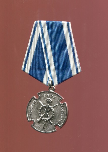 Russland Medaille "Für Auszeichnung im Staatsdienst" (Медаль «За отличие в государственной службе»).