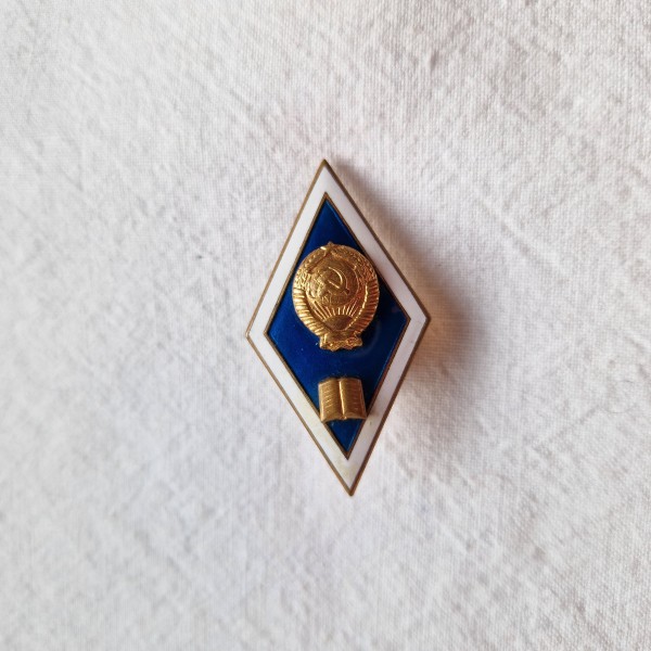 Sowjetunion UDSSR Absolventenabzeichen einer Hochschule für Literatur und Geisteswissenschaften Schw