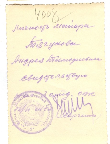 Portaitfoto eines russischen Offiziers, 1x Orden Roter Stern, Gardeabzeichen, Medaille ?, Medaille Sieg über Deutschland, Befreiung Warschau, Einnahme Berlin und 30 Jahre Sowjetische Armee