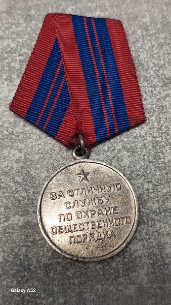 Medaille Für den Ausgezeichneten Dienst zum Schutz der Öffentlichen Ordnung