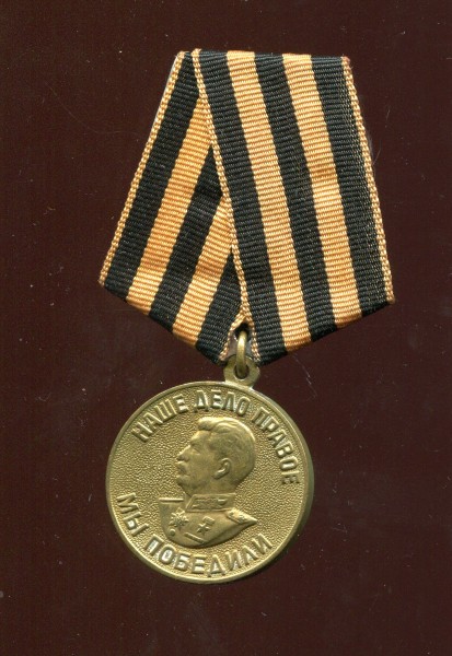 UDSSR - Sowjetunion Medaille Sieg über Deutschland im Großen Vaterländischen Krieg 1941-1945 3.Model