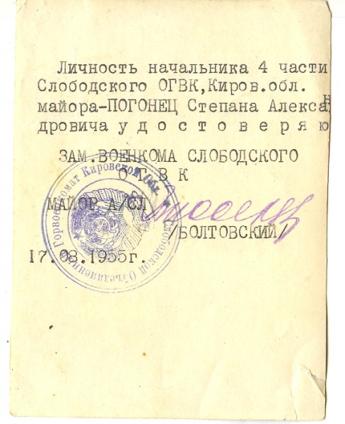Portaitfoto eines russischen Offiziers, Orden Roter Stern und 4 Medaillen