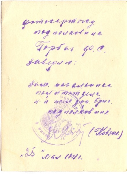 Portaitfoto eines russischen Offiziers, 1x Orden Roter Stern, Gardeabzeichen, und 5 Medaillen