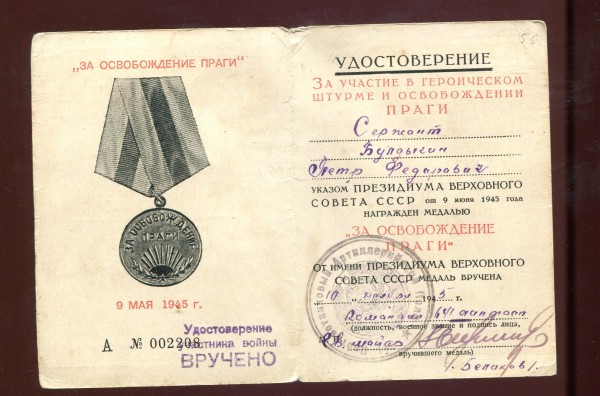 UDSSR Urkunde für die Medaille "Zur Befreiung von Prag" von 1945