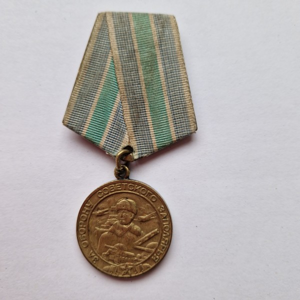UdSSR Medaille „Für die Verteidigung der sowjetischen Arktis“ 1.Modell