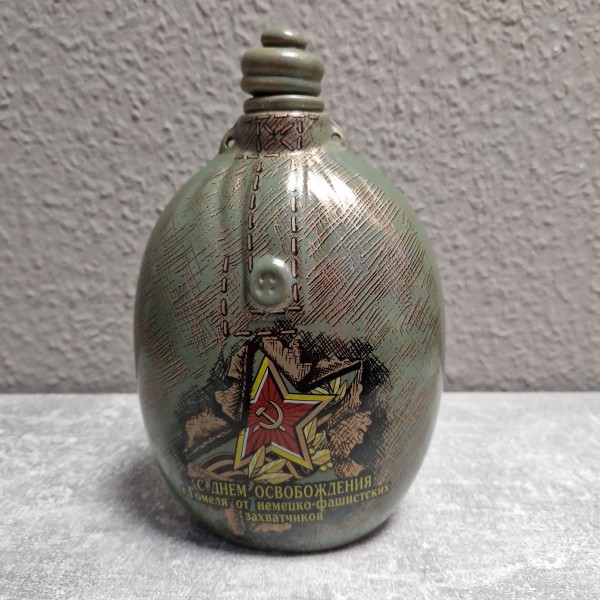 Reservistenflasche - UDSSR - Sowjetunion / Wodkaflasche