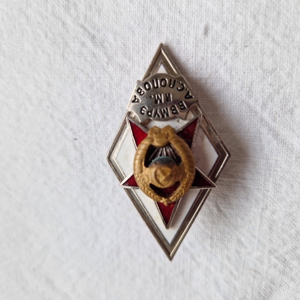 Sowjetunion Absolventenabzeichen der Militärschule ВВМУРЭ им. ПОПОВА