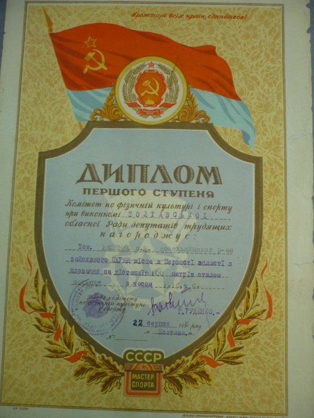 Urkundengruppe eines Sportlers der UDSSR, Stalinzeit