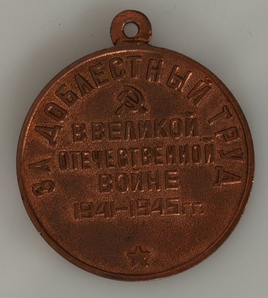 Medaille für Heldenmütige Arbeit im großen vaterländischen Krieg 3.Ausführung, ohne Band