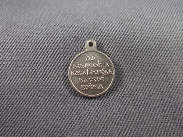 Medaille (Offiziere) für den russisch- japanischen Krieg 1904- 1905, silber, Miniatur